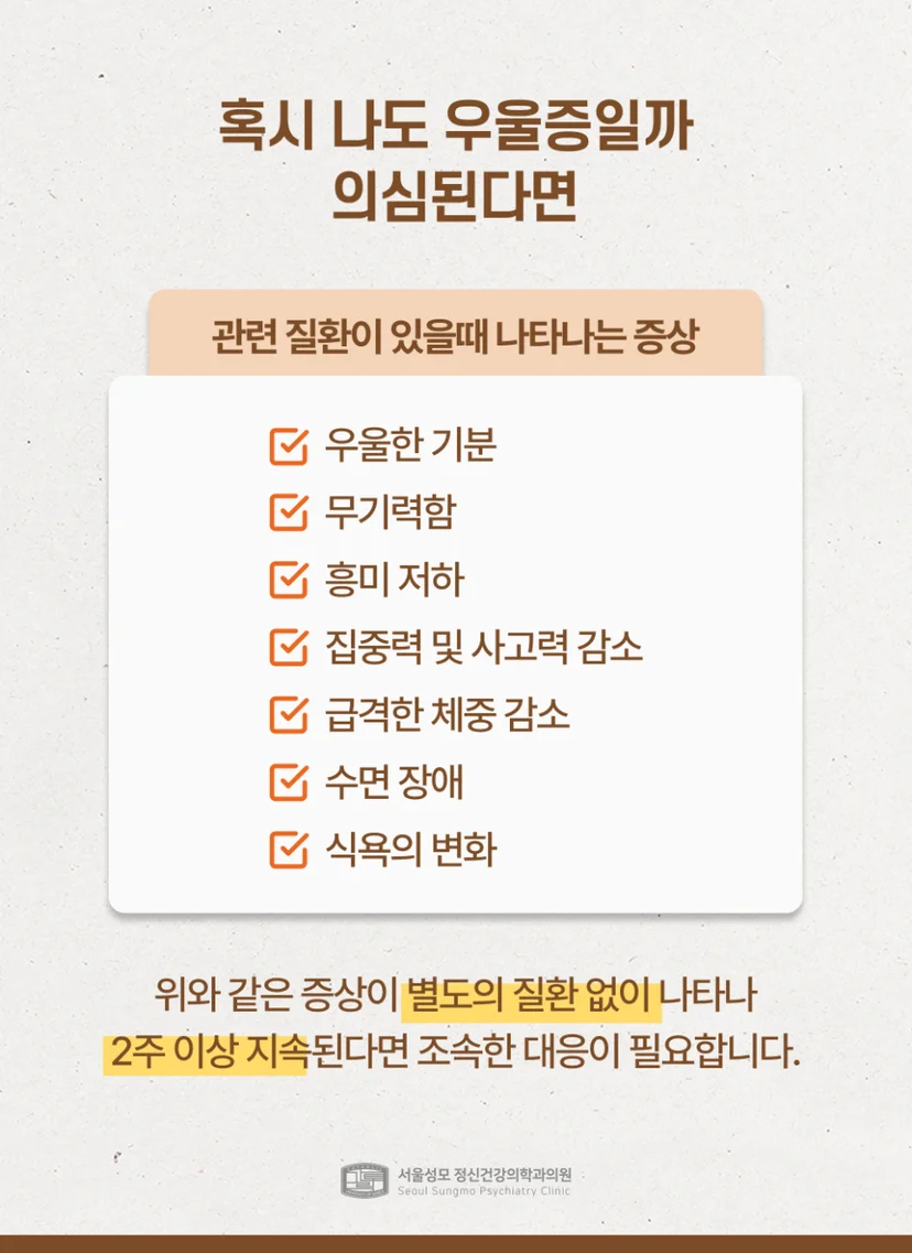 우울증 자가진단