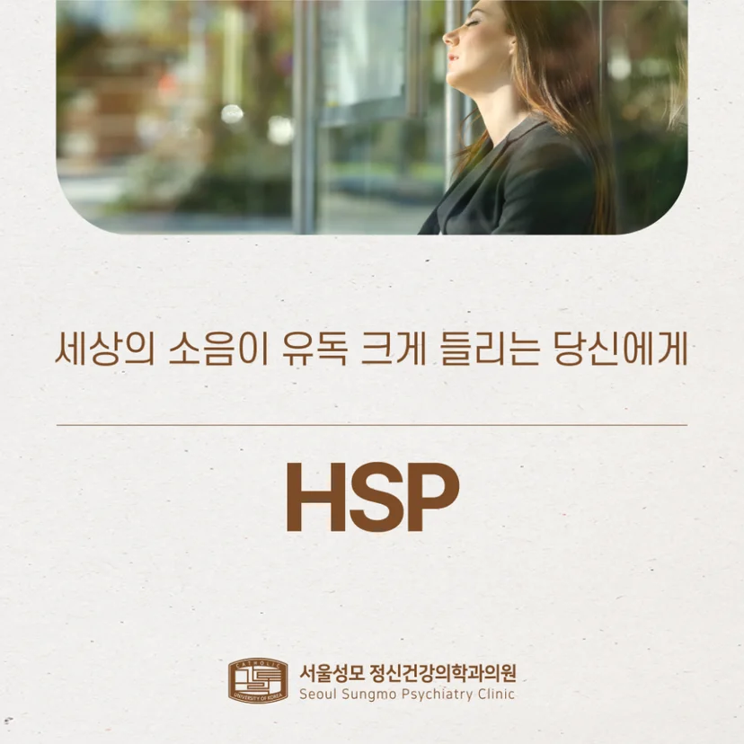 HSP 표지