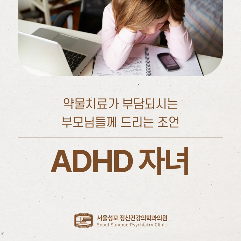청소년 ADHD 표지