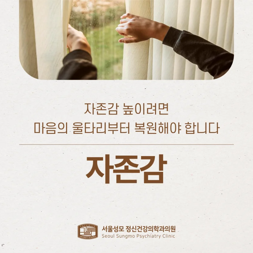 자존감 표지