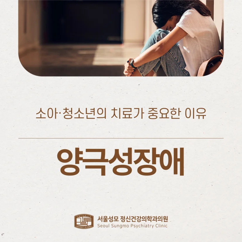 양극성장애 표지