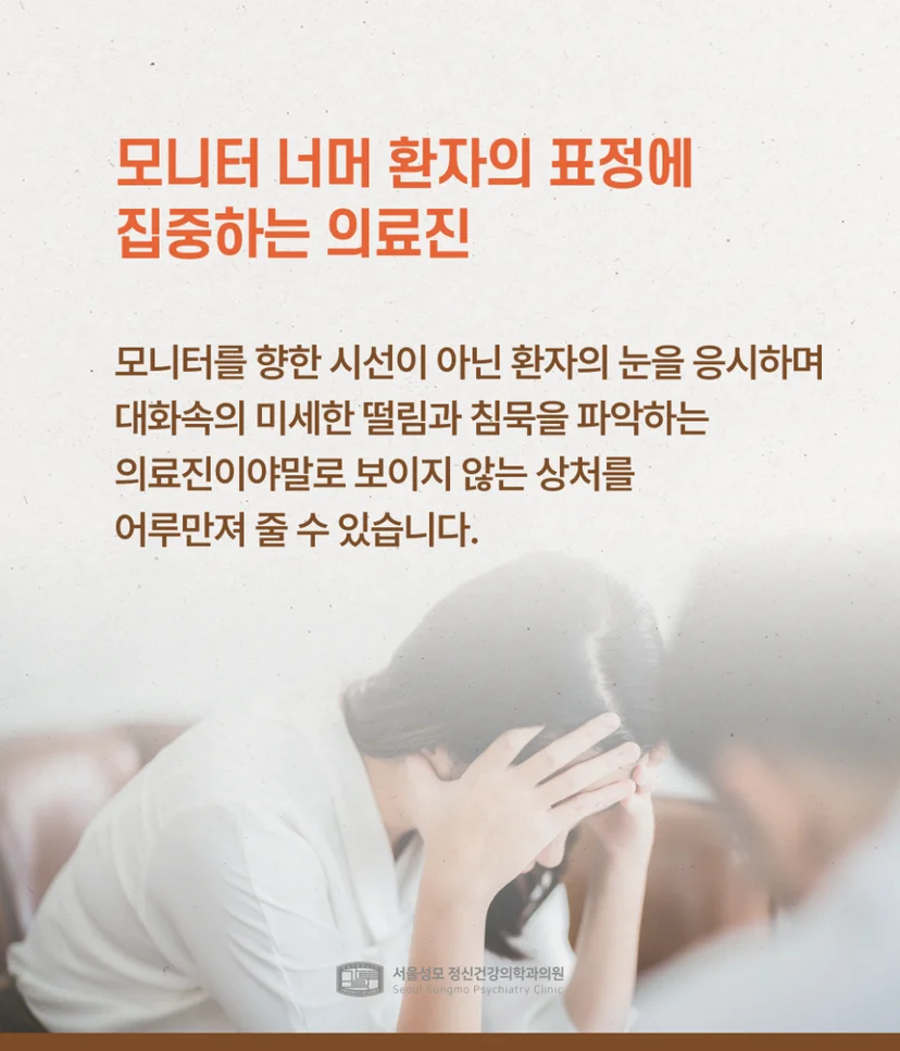 환자의 표정에 집중하는 의료진