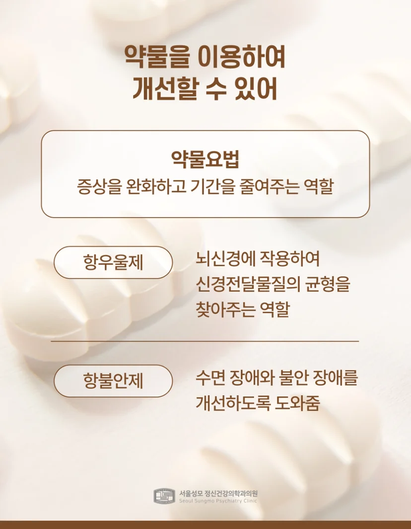청소년 우울불안장애 약물치료