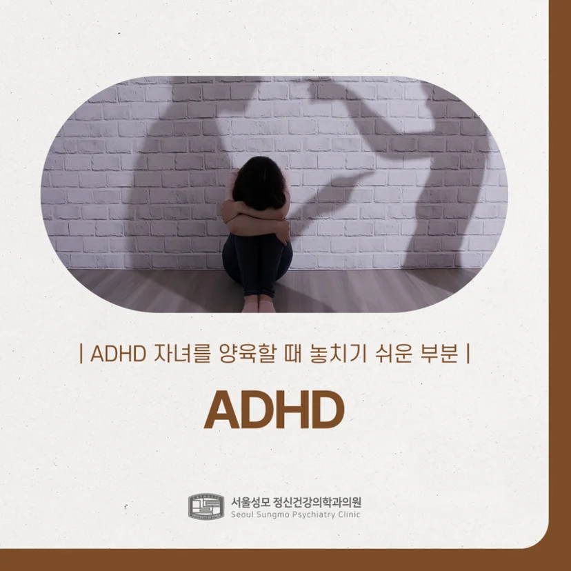 ADHD 표지
