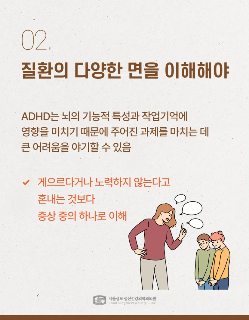 질환 이해의 중요성