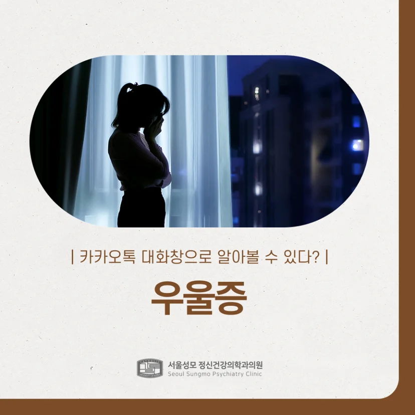 우울증 표지