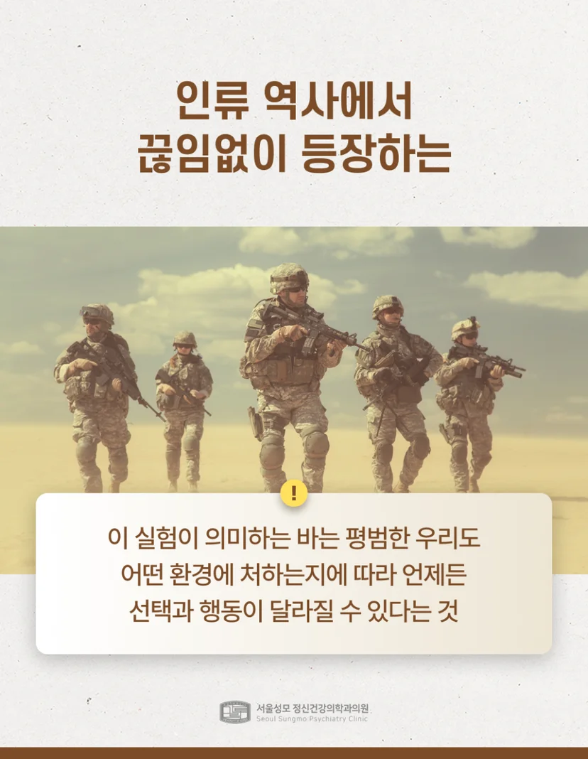 인류 역사에 계속 등장하는 루시퍼 이펙트
