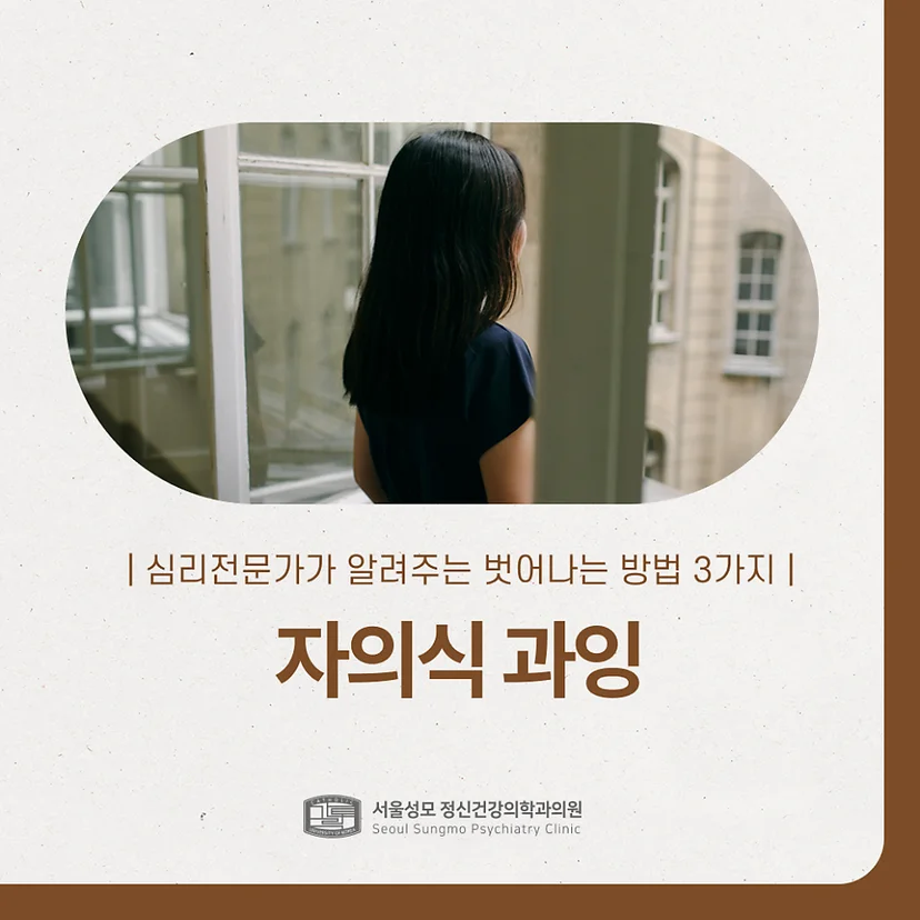 자의식 과잉 표지