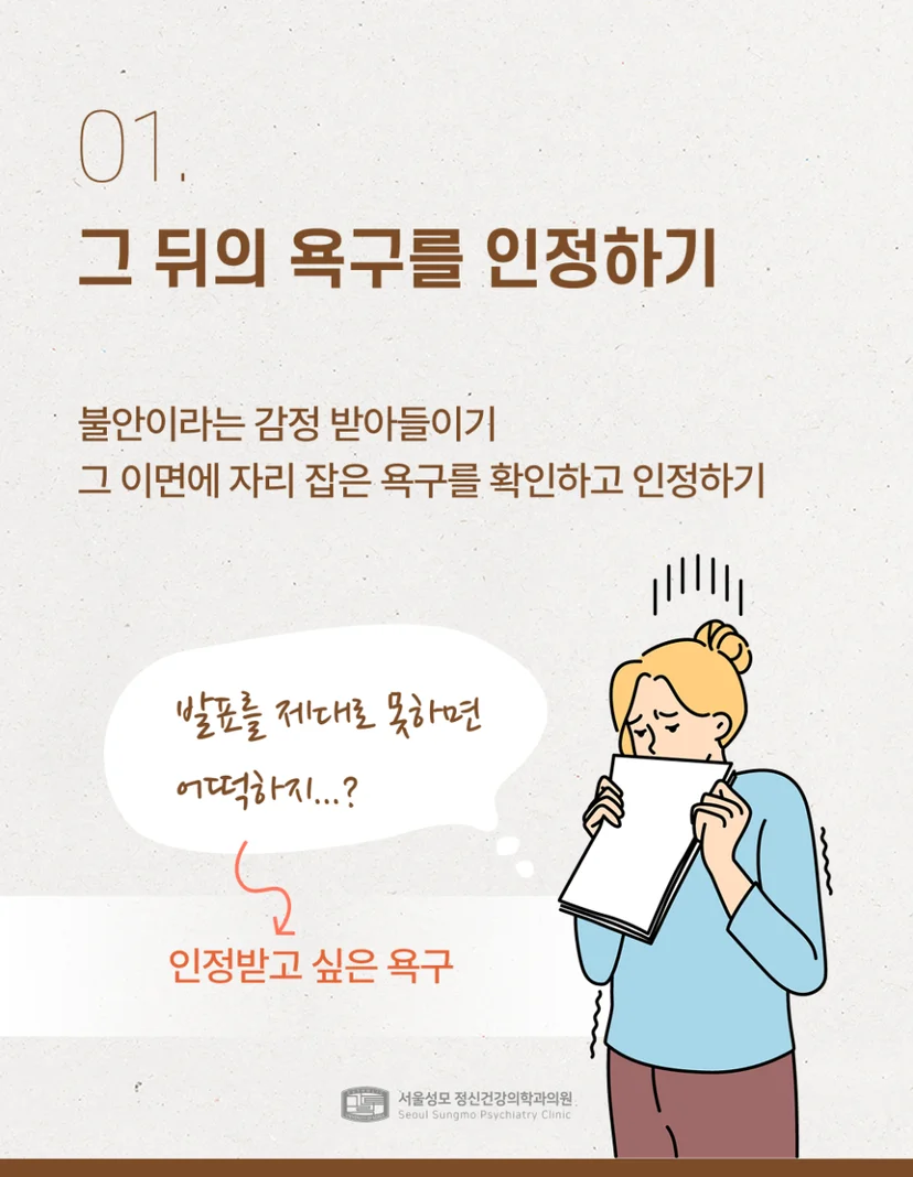 인정받고 싶은 욕구