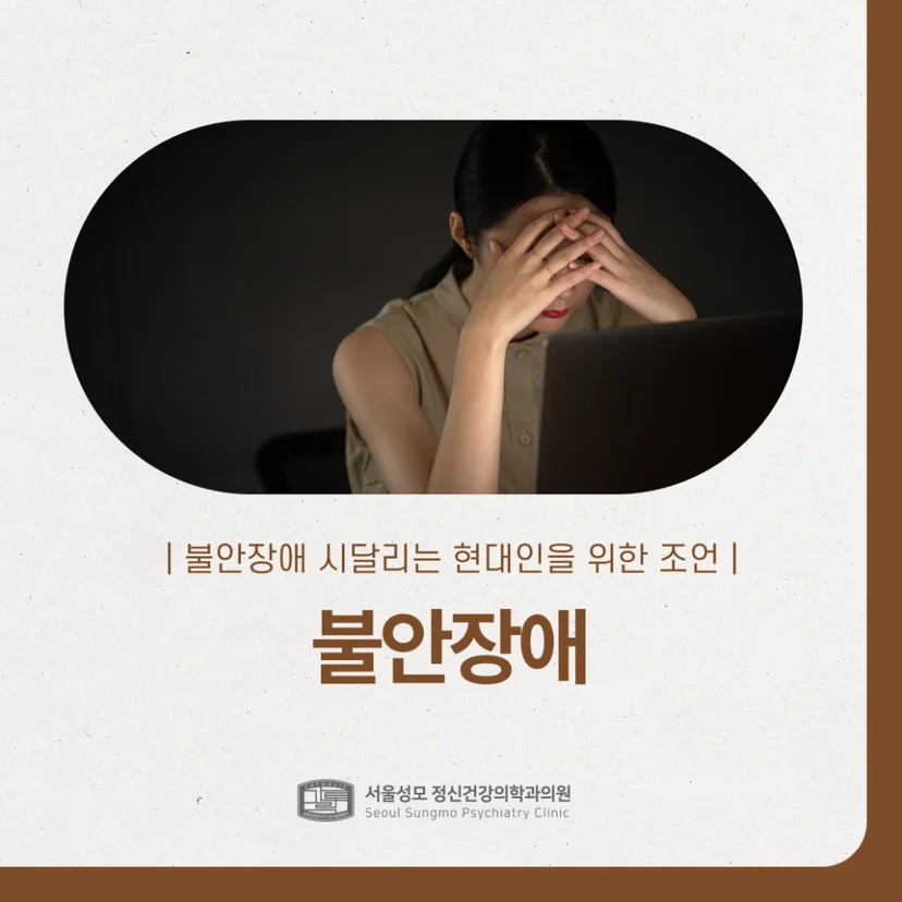 불안장애 표지