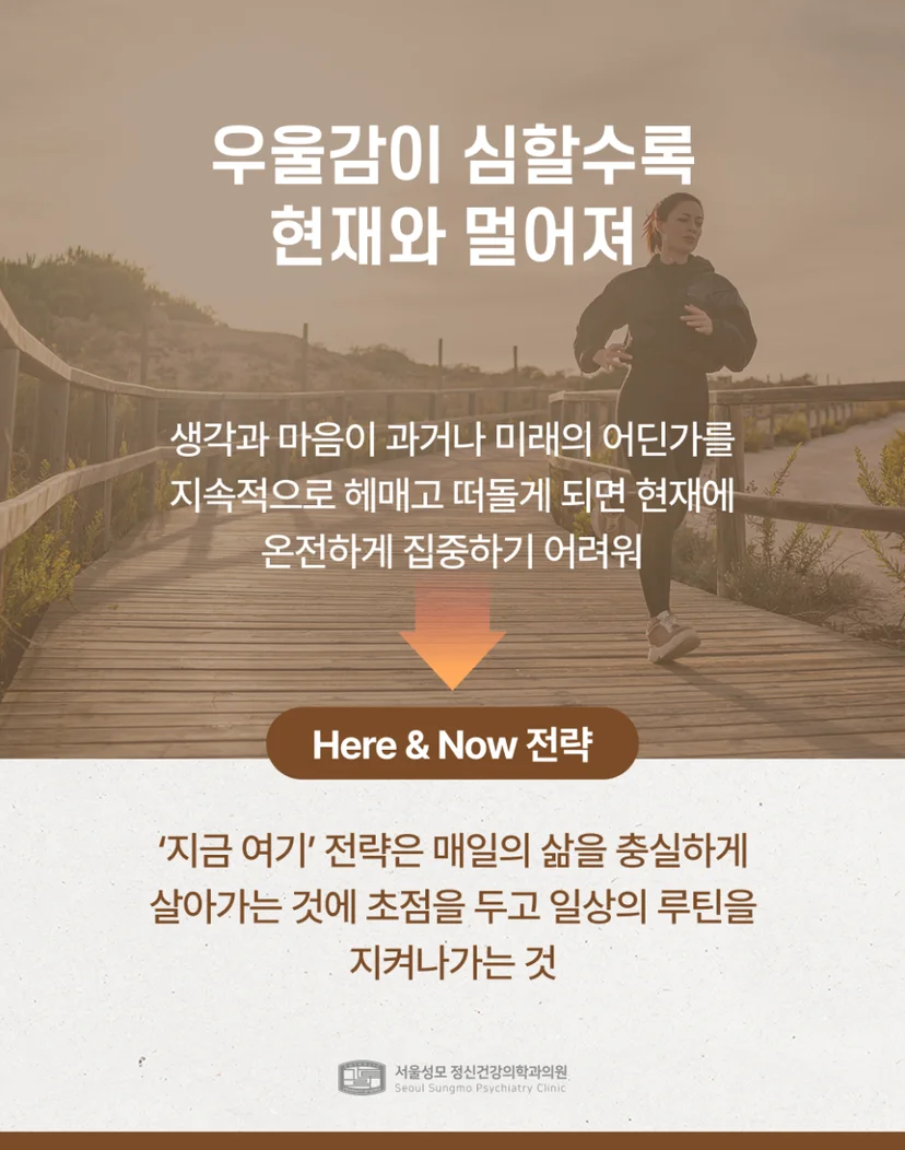 심할수록 현재와 멀어지는 우울증