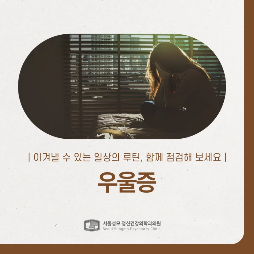 우울증 표지