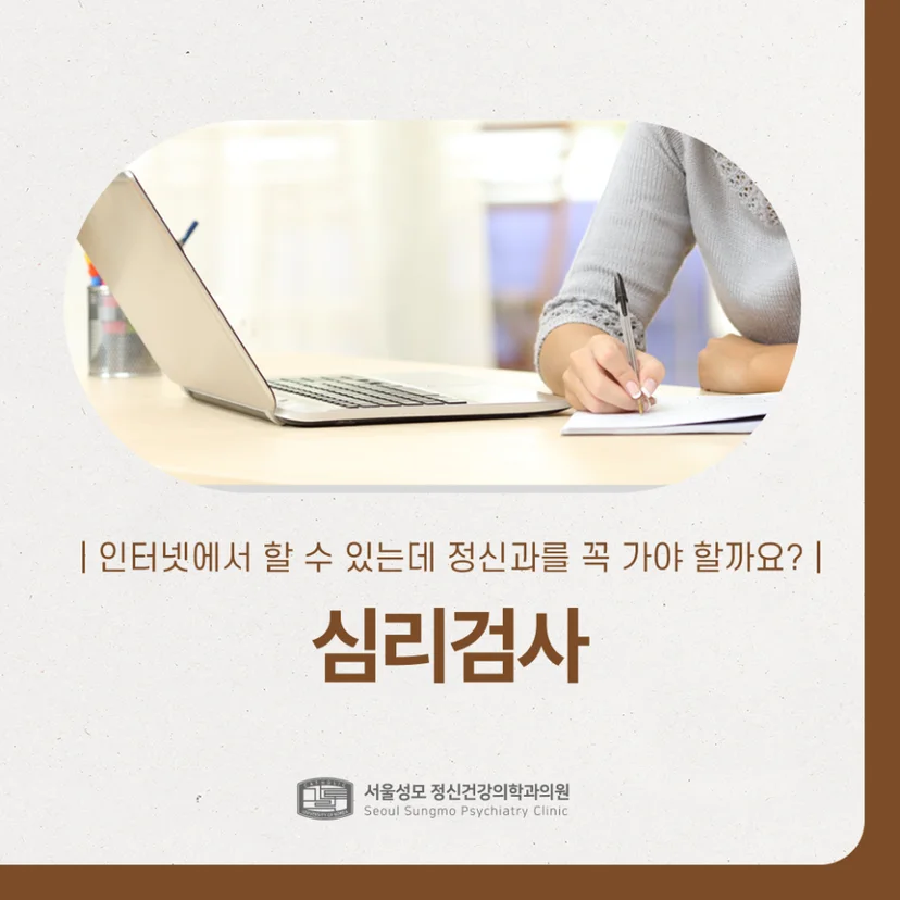 심리검사 표지