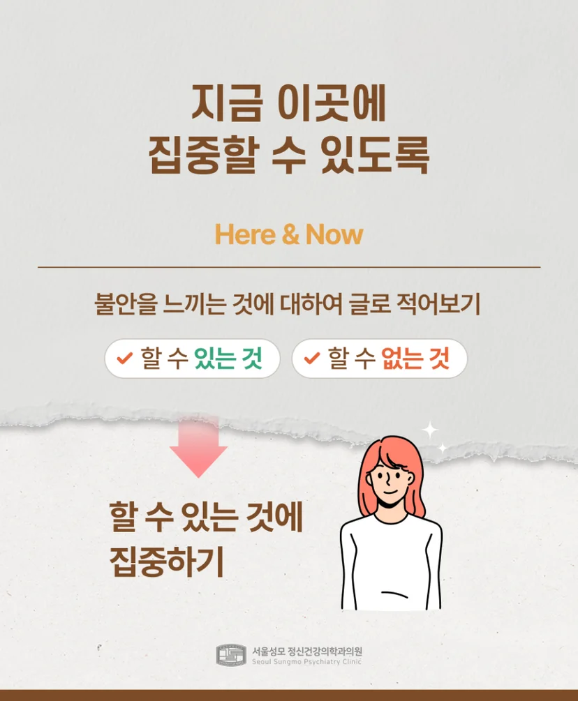 불안을 글로 적어보기