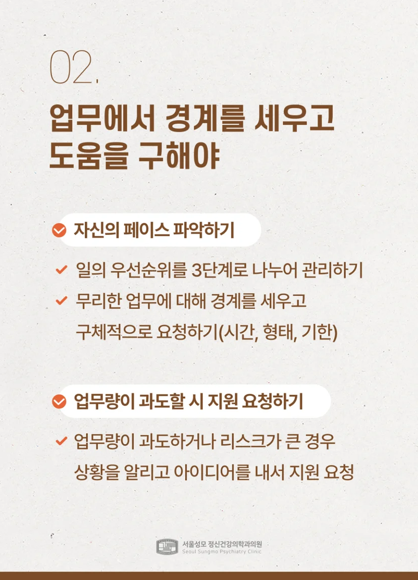 업무 경계 나누기