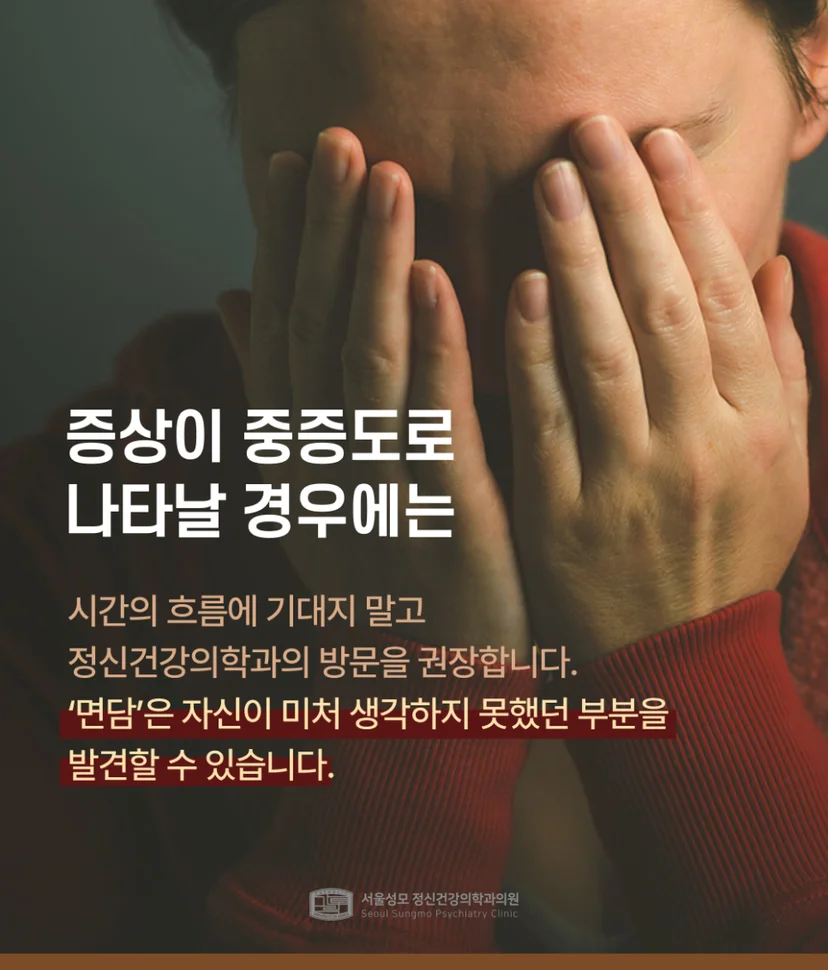 중증도 증상의 경우