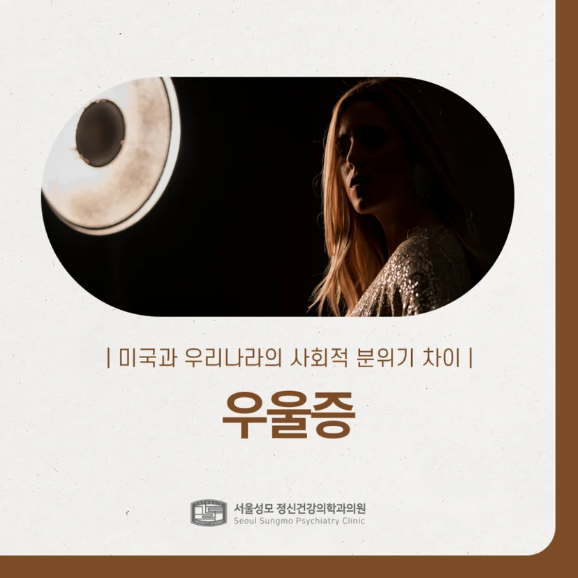 우울증 표지