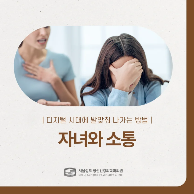 자녀와 소통 표지