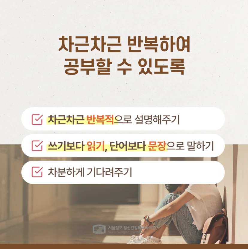 경계선지능 아이 학습 방법