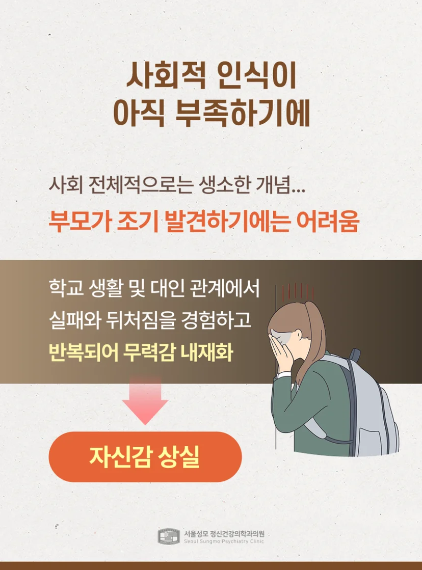 경계선지능에 대해 부족한 사회적 인식