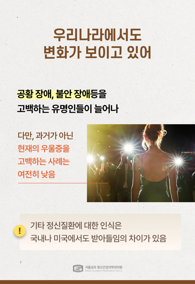 우리나라에서의 변화