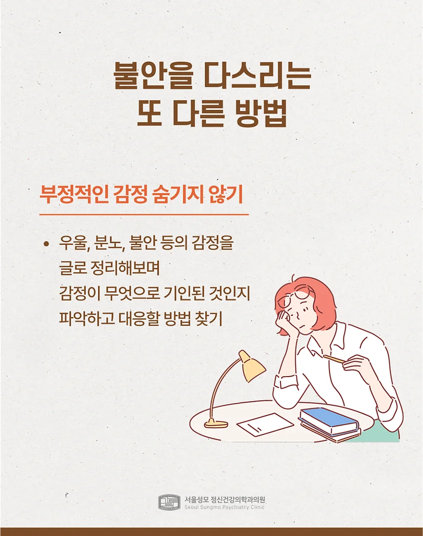 수험생 시험불안을 다스리는 방법