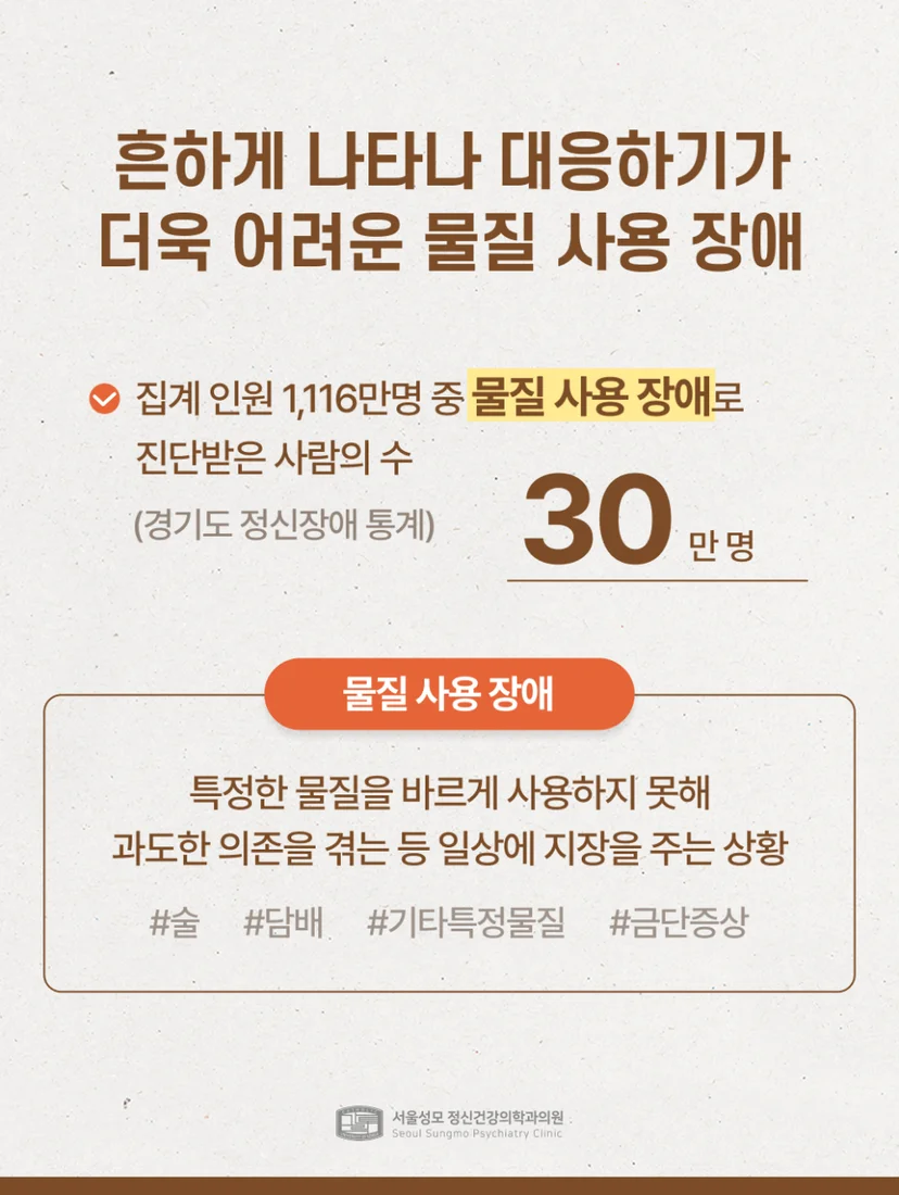 물질 사용 장애 진단 통계