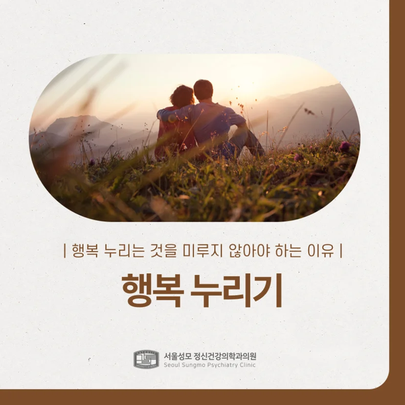 행복 누리기 표지