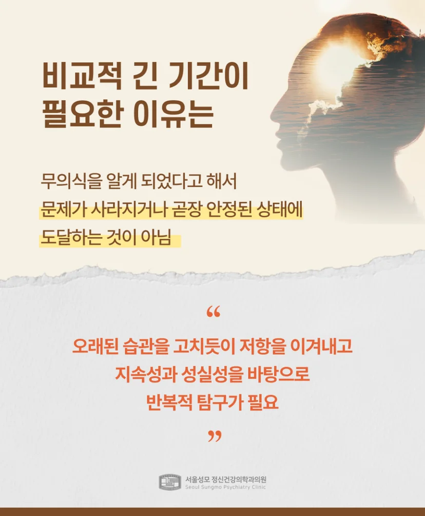 긴 기간이 필요한 이유