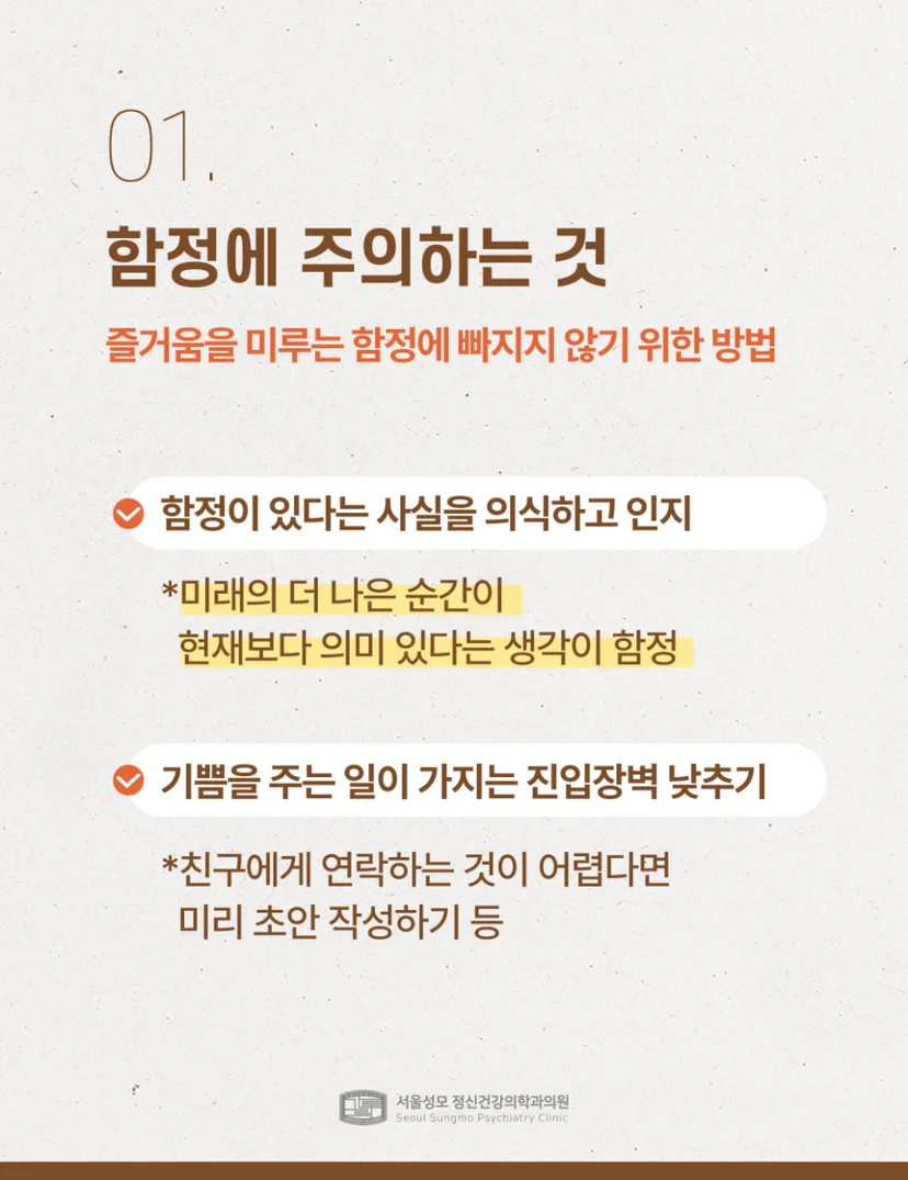 함정에 주의하는 방법