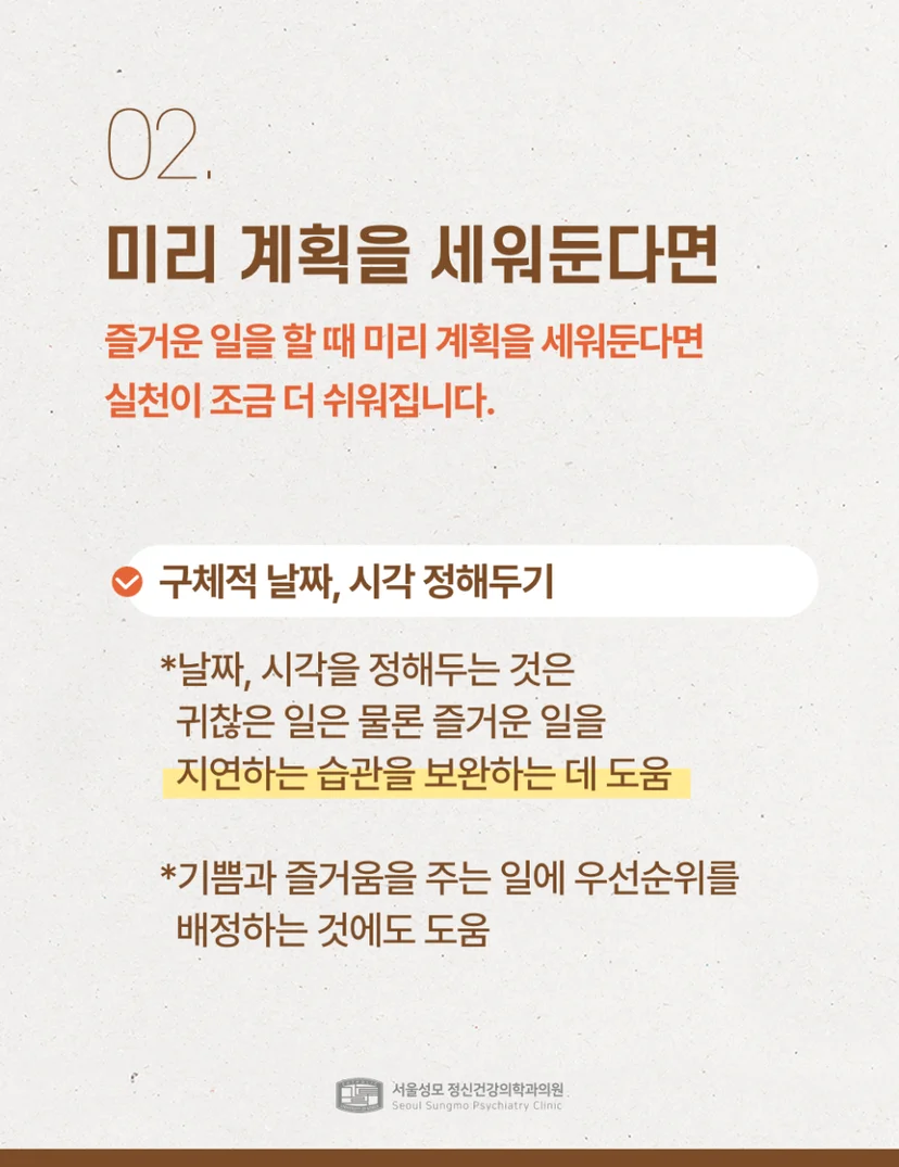 미리 계획을 세우는 것의 중요성