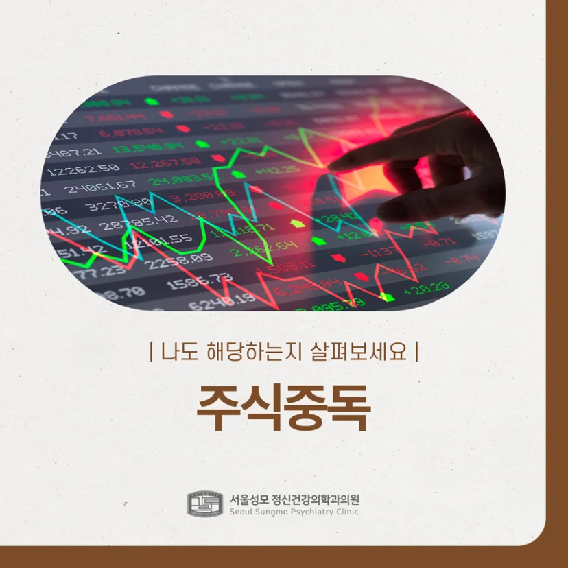 주식중독 표지