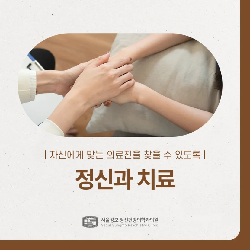 정신과 치료 표지