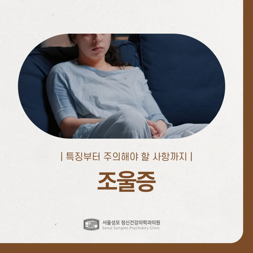조울증 표지