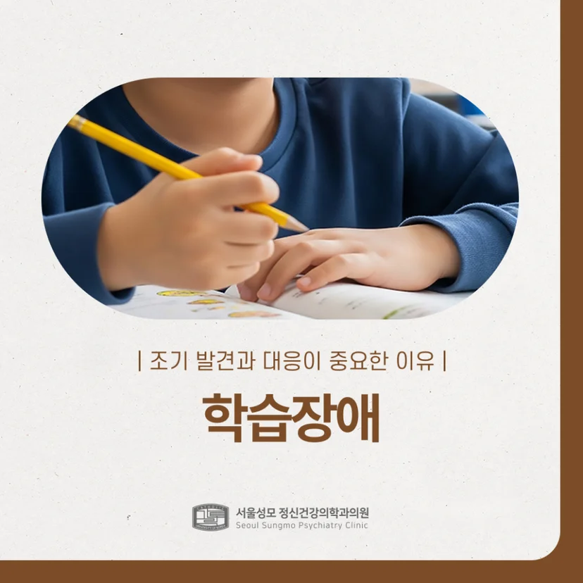학습장애 표지