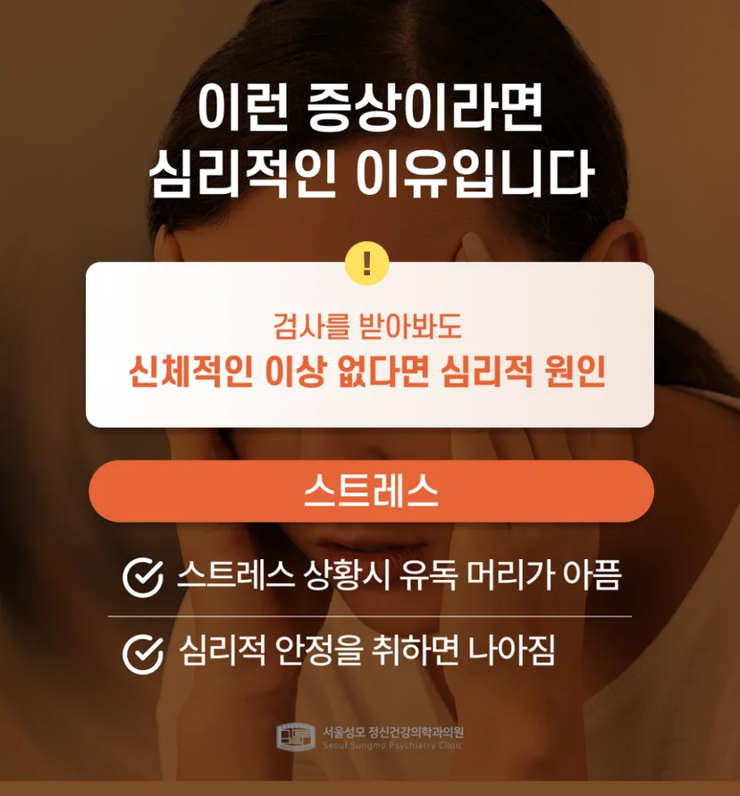 심리적 원인에 해당되는 경우