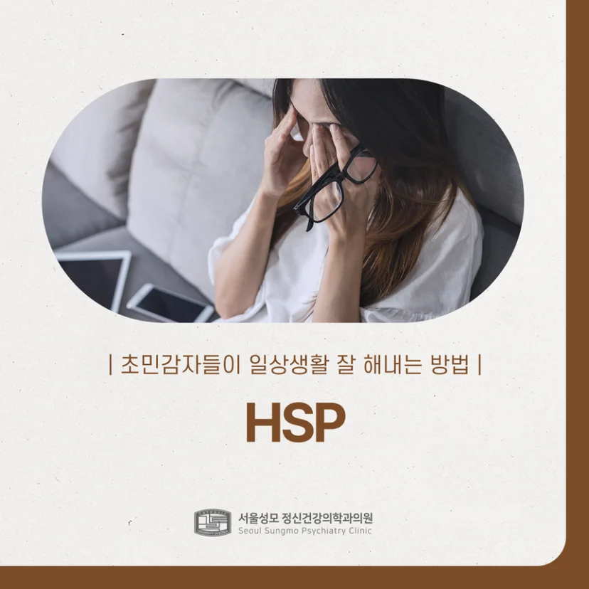 HSP 표지