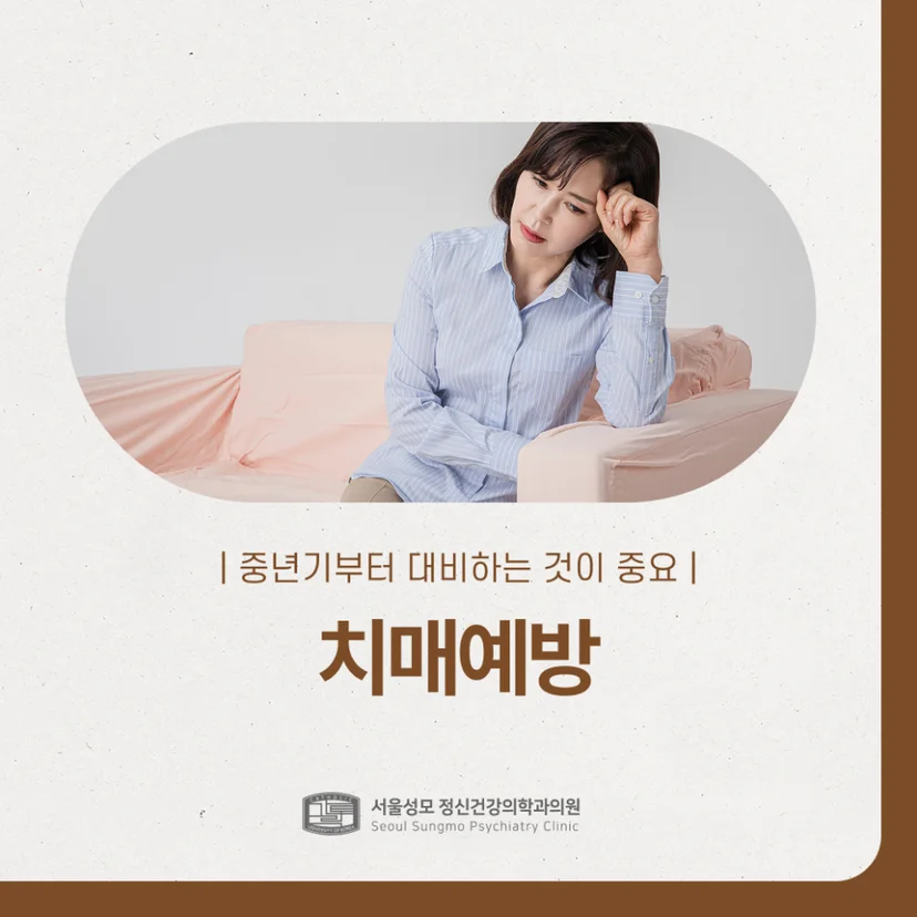 치매예방 표지