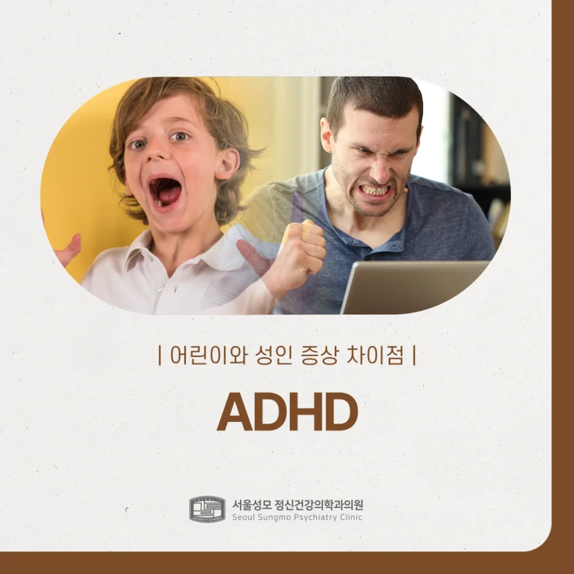 ADHD 표지