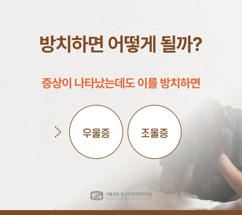 ADHD를 방치할 경우