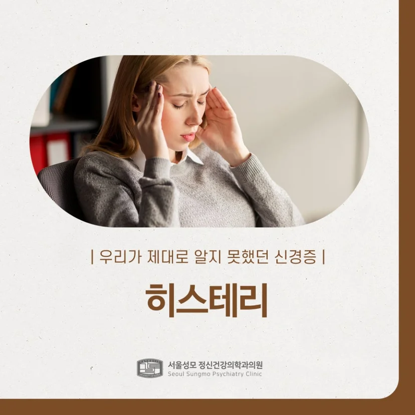 히스테리 표지