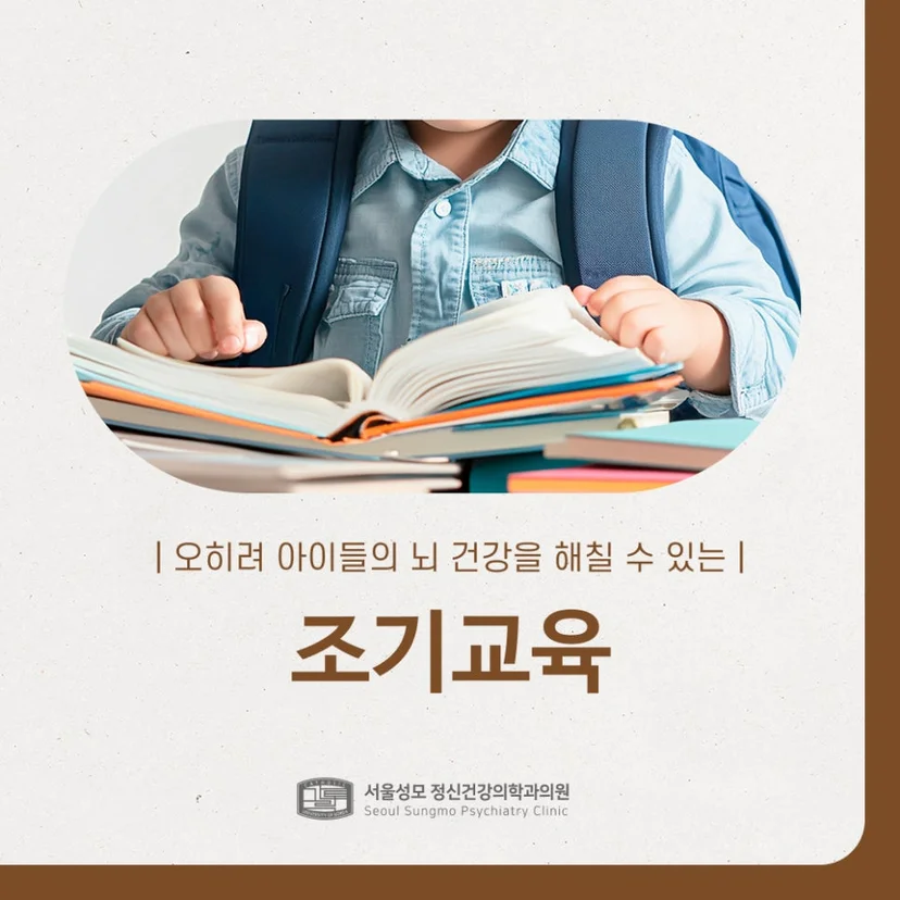 조기교육 표지