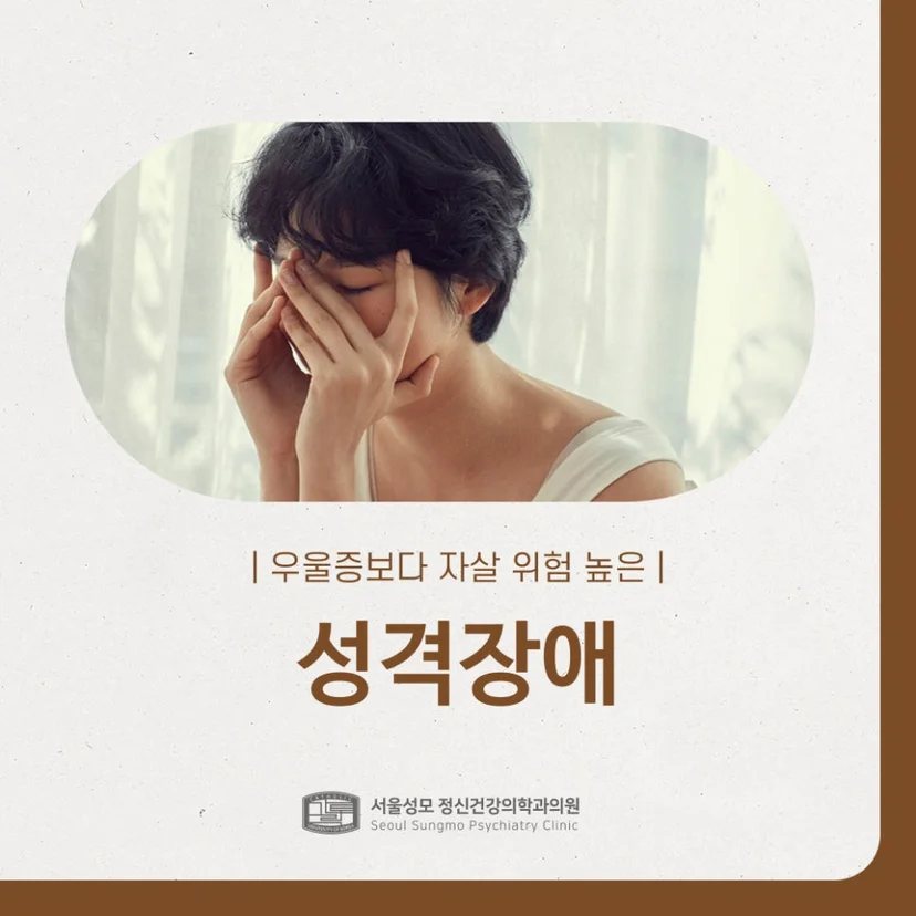 성격장애 표지