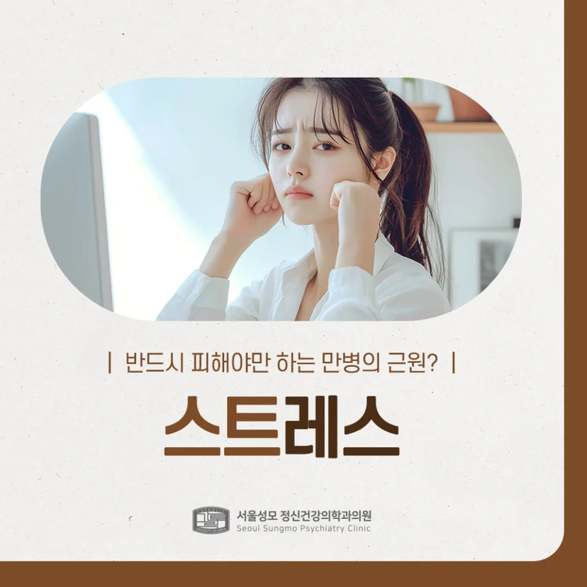 스트레스 표지