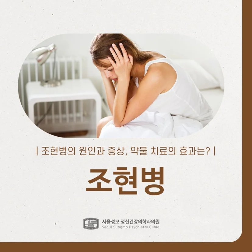 조현병 표지