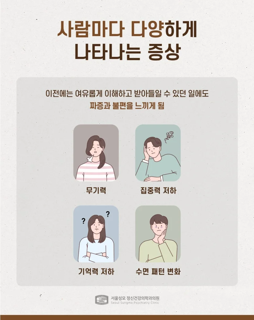 다양한 토스트 아웃 증후군 증상