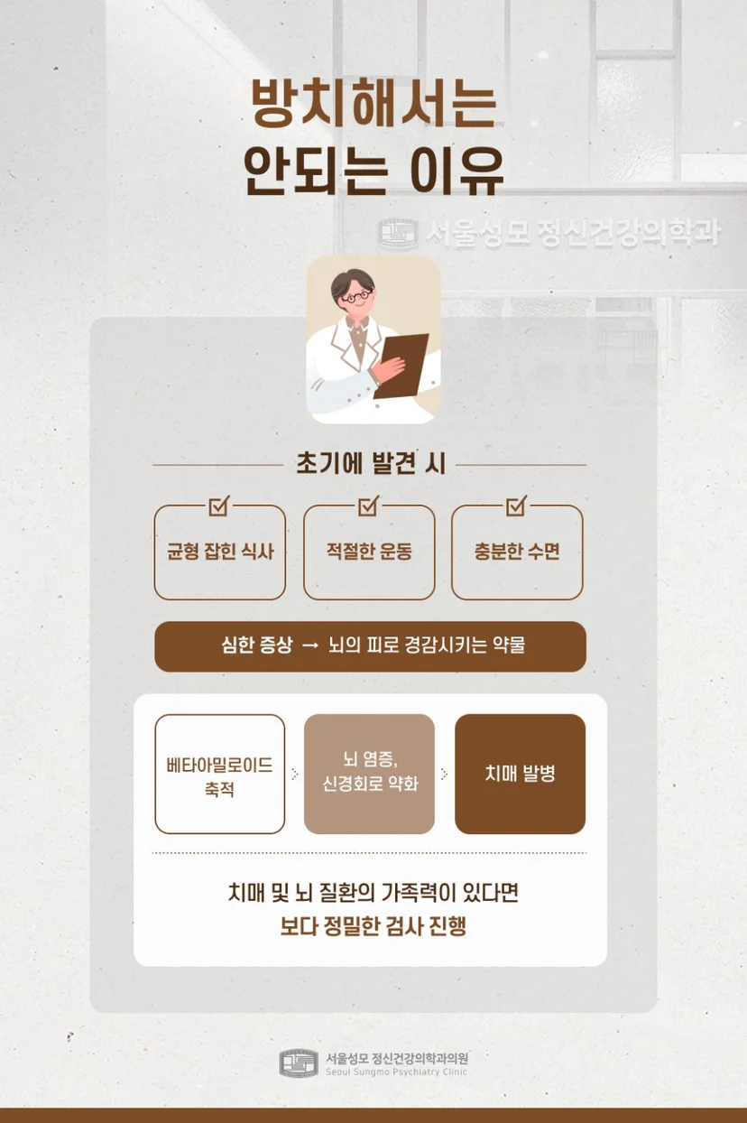 브레인포그 방치하지 말아야 할 이유