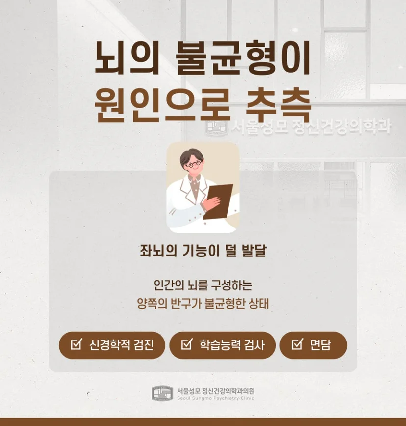 난독증 원인