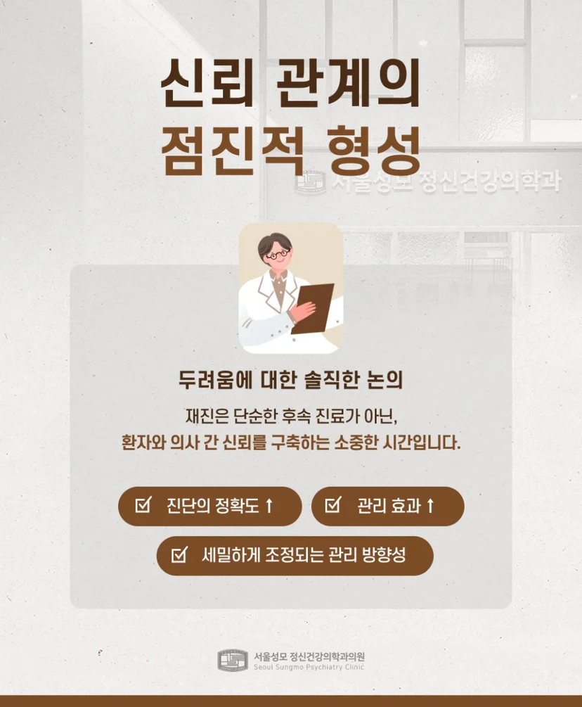 신뢰 관계의 점진적 형성