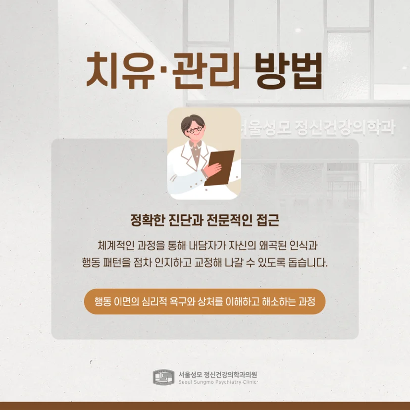 뮌하우젠 증후군 치료